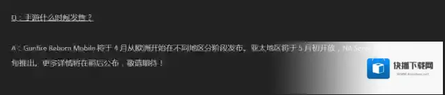 枪火重生计划