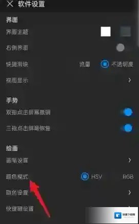 画世界pro点击