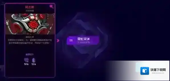 霓虹深渊无限霓虹深渊
