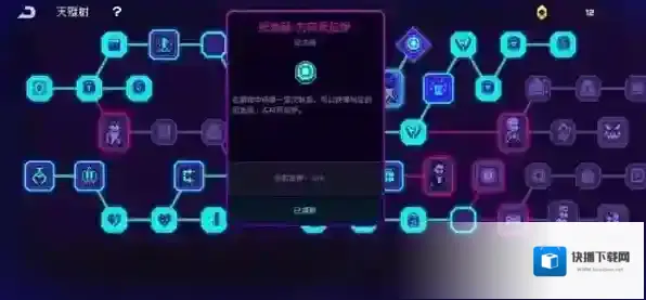 霓虹深渊无限血金