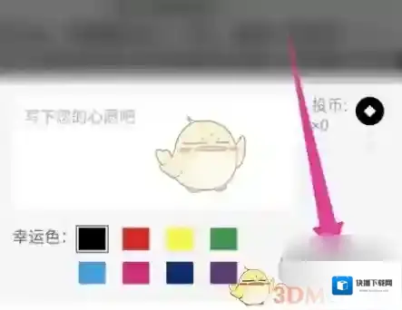 疯狂刷题心形图