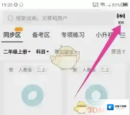 疯狂刷题点击