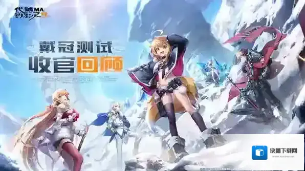 代号MA亚瑟