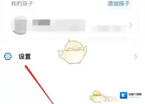 人人通空间解绑手机号