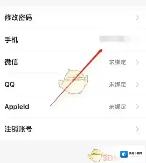 人人通空间手机号
