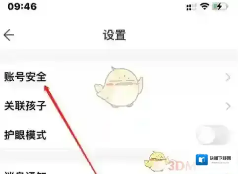 人人通空间手机登录