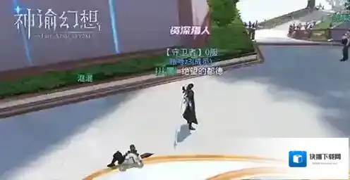 神谕幻想攻略