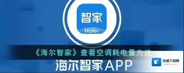 海尔智家点击