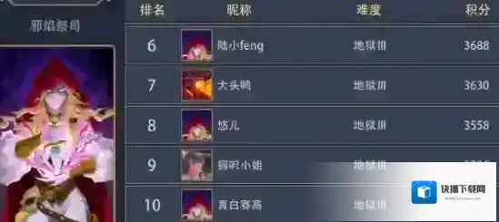 恶魔秘境英雄