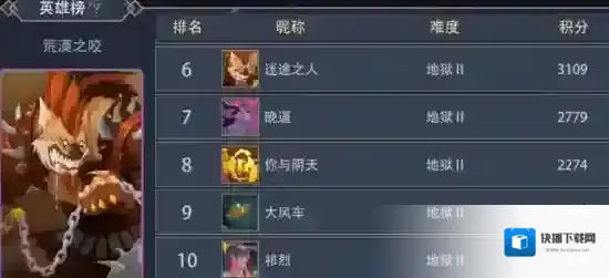 恶魔秘境火系