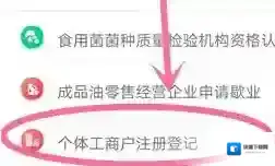 渝快办企业营业执照