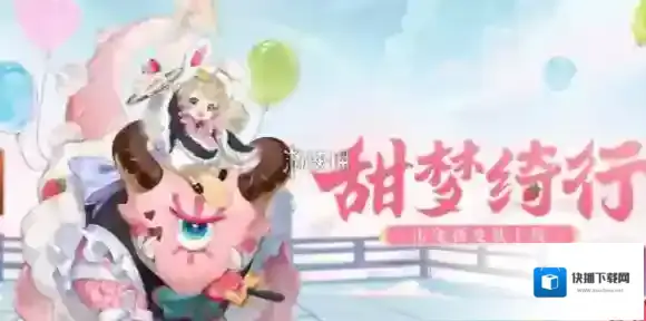 阴阳师甜梦