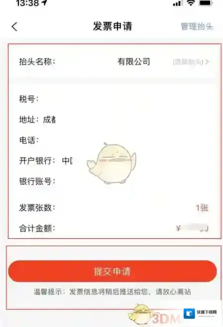 中油优途下载