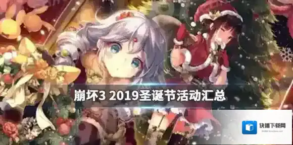 崩坏3舰长