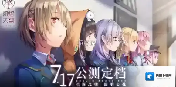 炽焰天穹兑换码