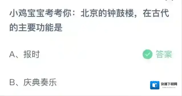 支付宝鸡人
