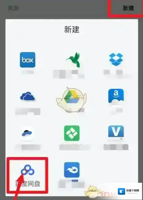 ES文件浏览器绑定