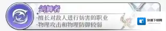 纯白魔女剑舞者