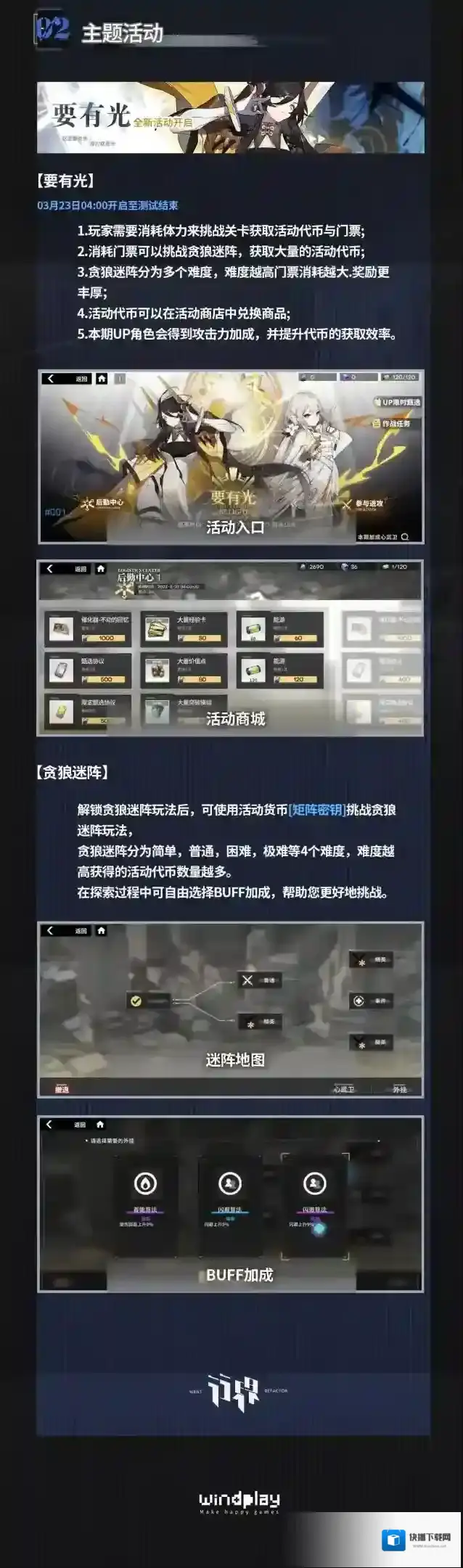 行界观察者