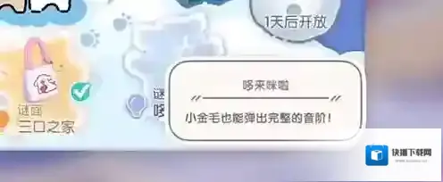 心动小镇小镇