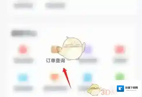 叫叫学院界面