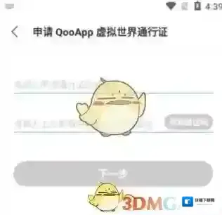 QooApp点击