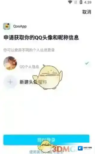 QooApp申请
