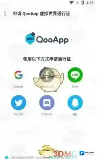 QooApp页面
