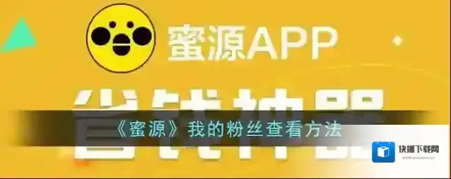 蜜源选择我