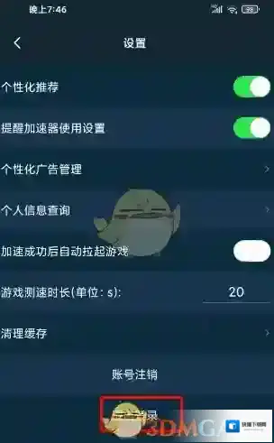 腾讯加速器头像图标