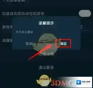 腾讯加速器加速器