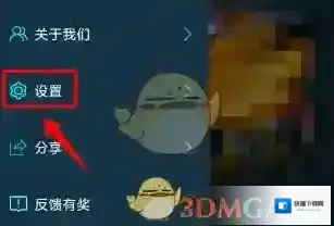 腾讯加速器退出登录
