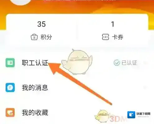 齐鲁工惠工会名称