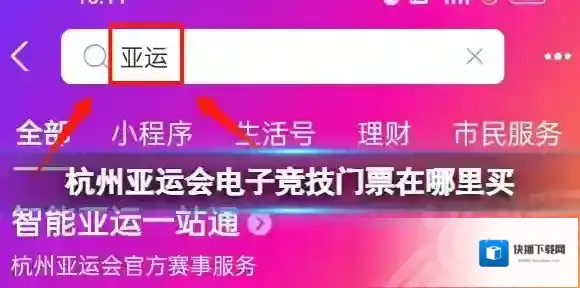 梗百科杭州亚运会