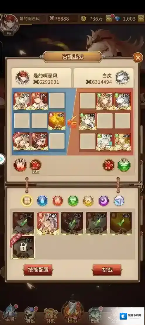 闪烁之光魔导