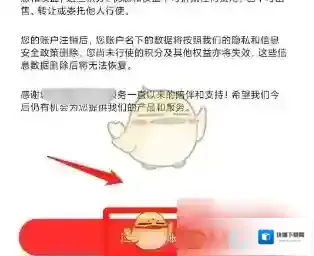 联想商城注销账号