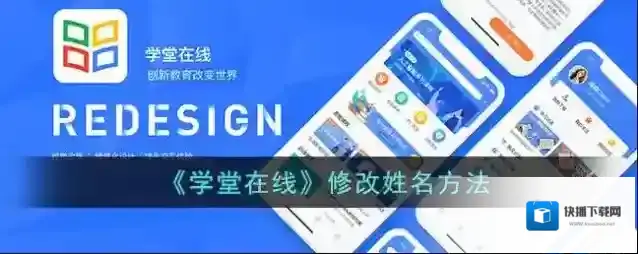 学堂在线我们在