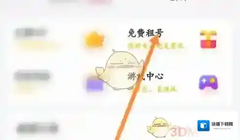 租号玩分享