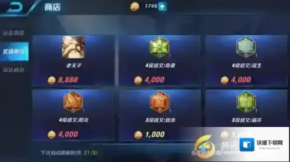 王者荣耀技能