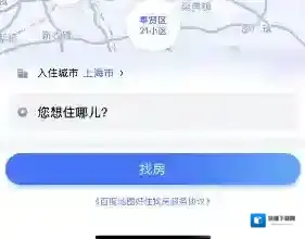 百度地图搜索栏
