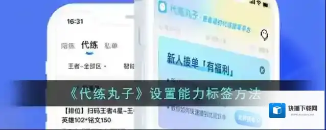 天天代练能力