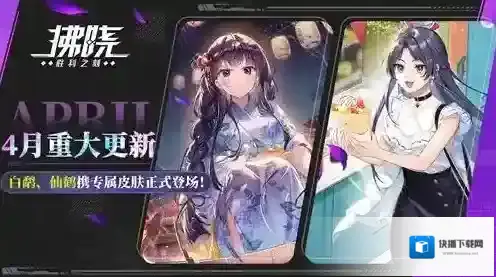 拂晓仙鹤