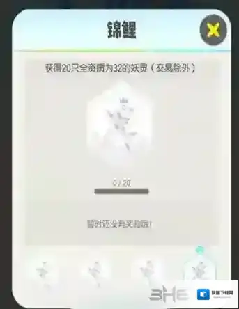 一起来捉妖捕捉