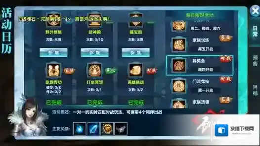 剑侠情缘桃花
