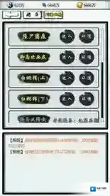 指尖修仙秘境