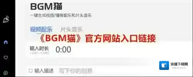 《BGM猫》官方网站入口链接