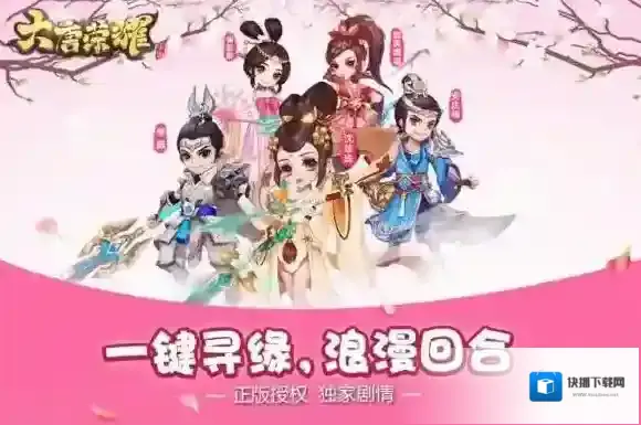 大唐荣耀手游怎么添加好友 大唐荣耀手游加添加好友方法