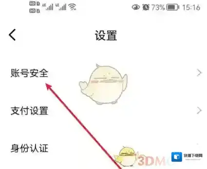得物页面
