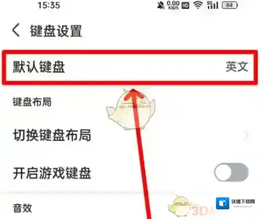手心输入法自动