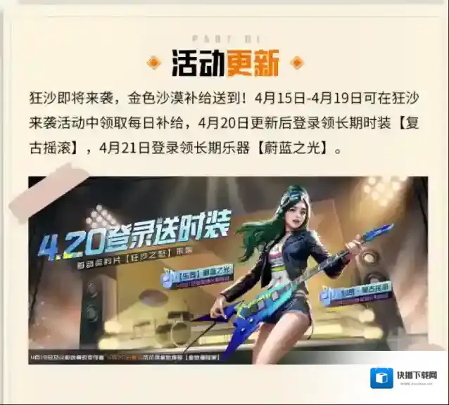 黎明觉醒生机补给